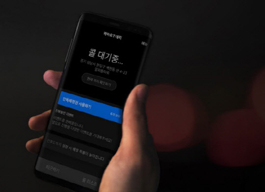 카카오T 대리. 카카오모빌리티 홈페이지 캡처